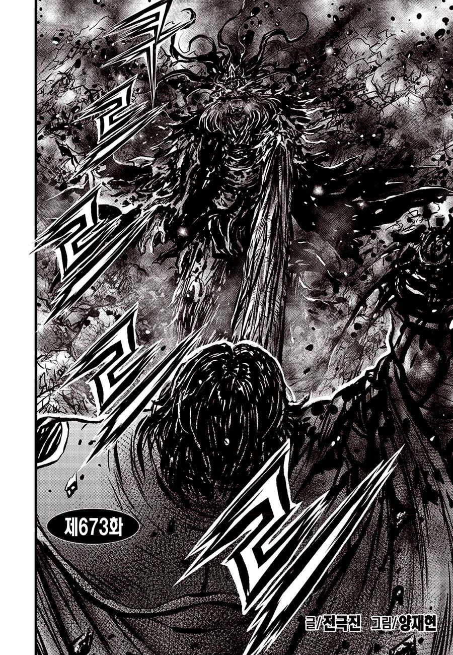 Ruler of the Land Chapter 673 - Page 2