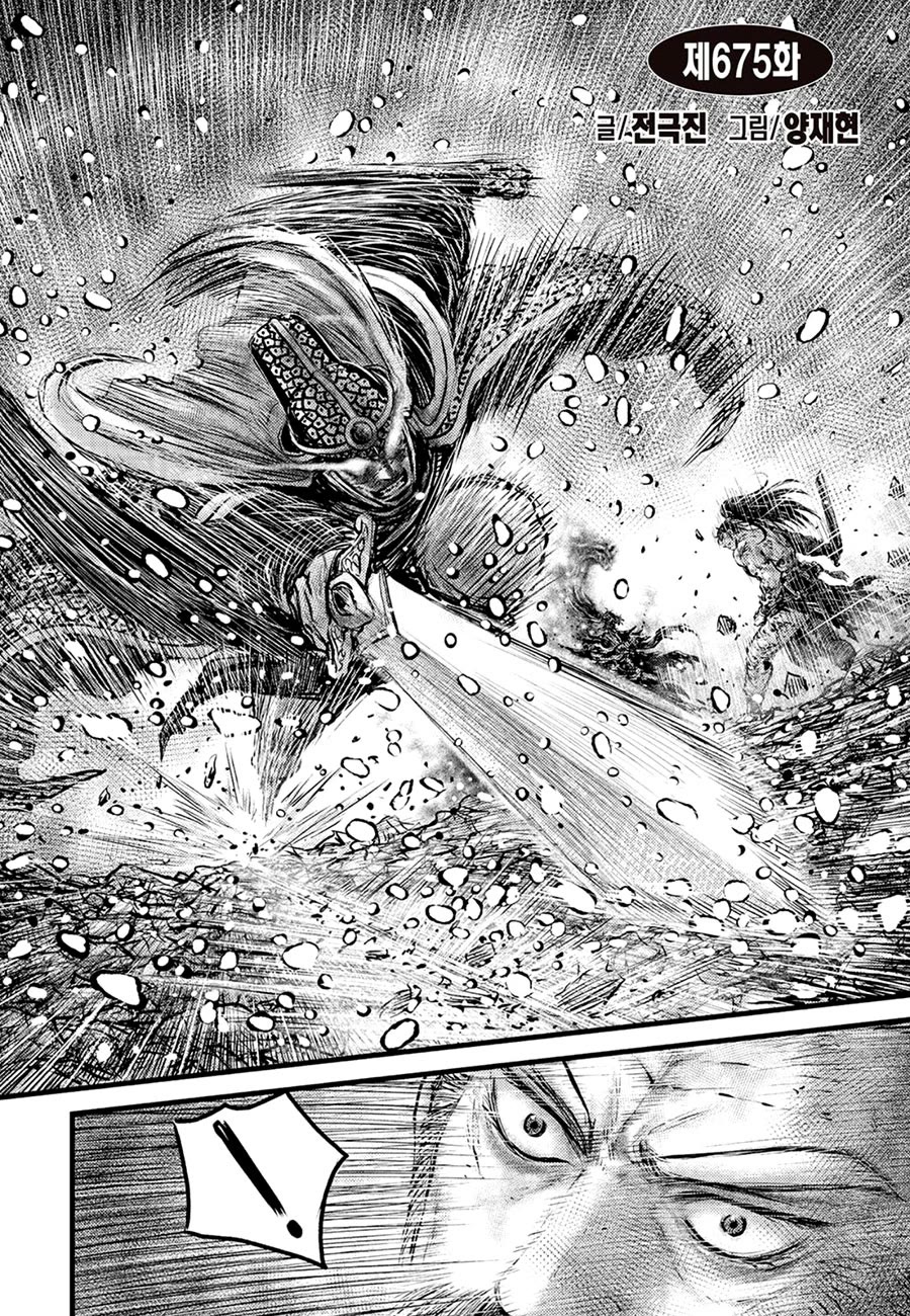 Ruler of the Land Chapter 675 - Page 2