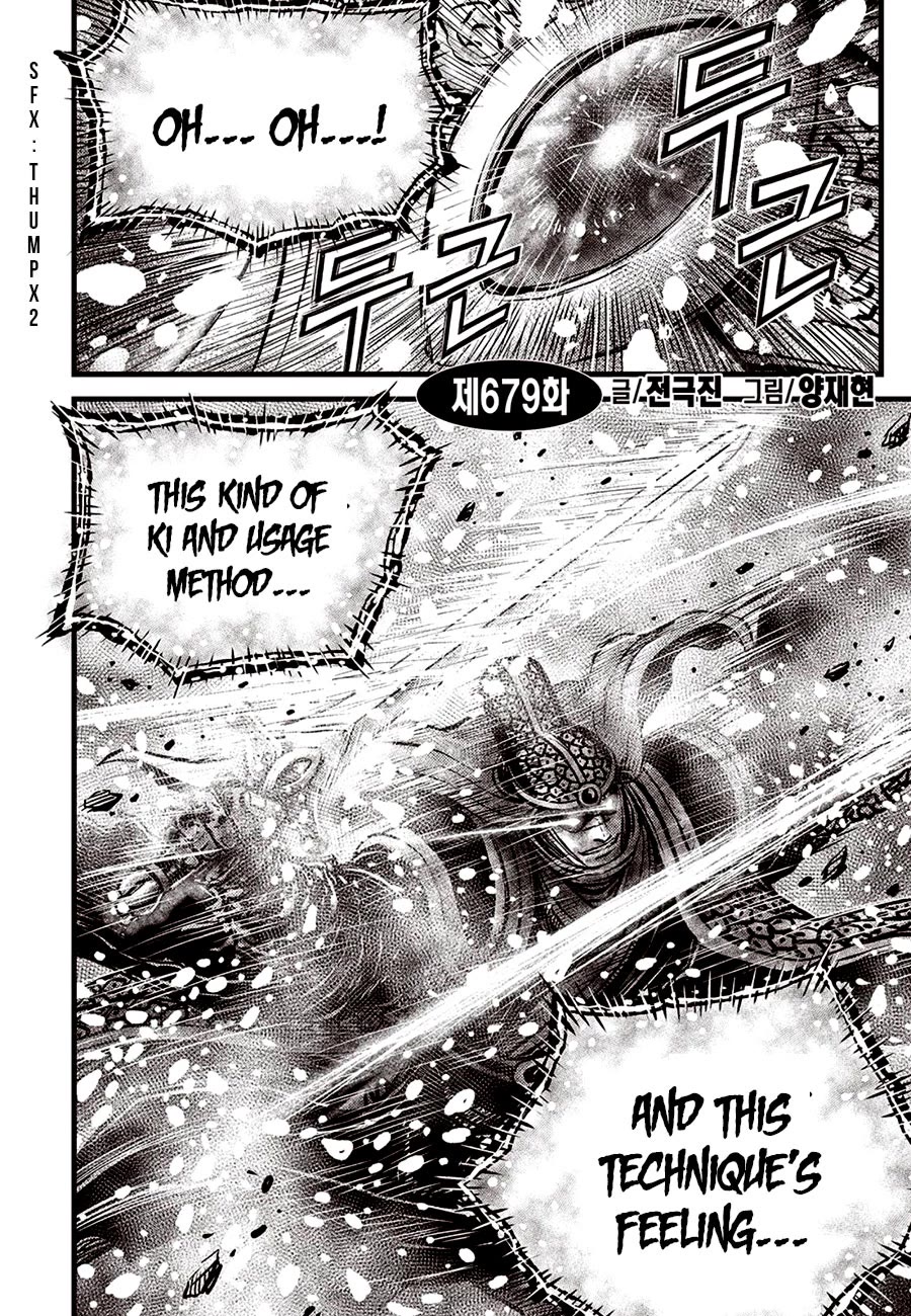 Ruler of the Land Chapter 679 - Page 2