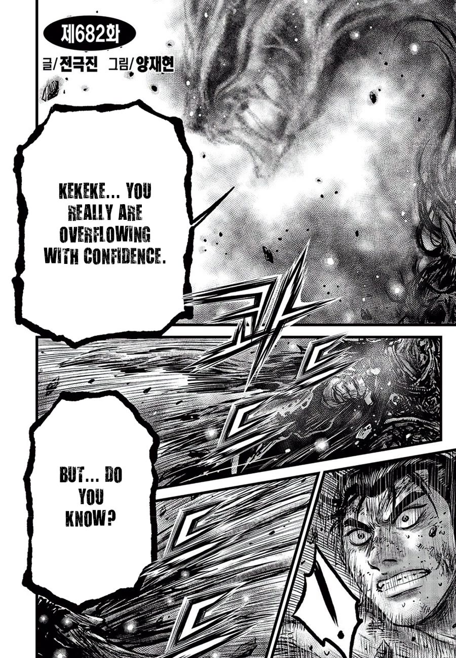 Ruler of the Land Chapter 682 - Page 2