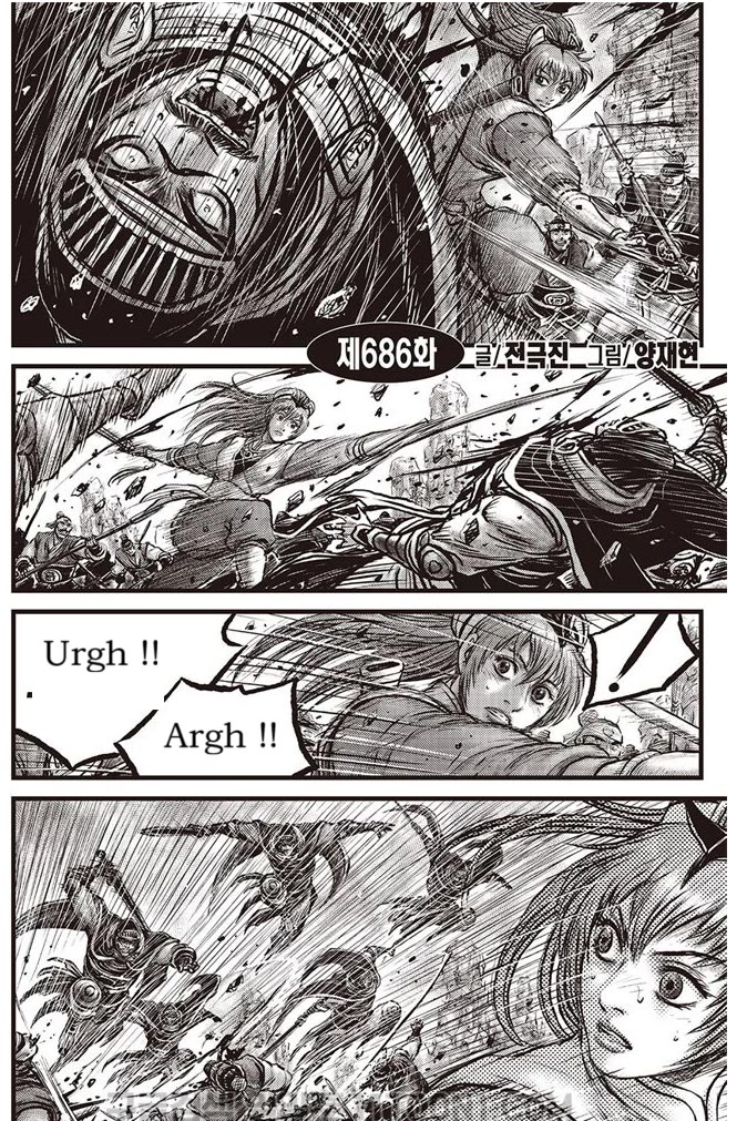 Ruler of the Land Chapter 686 - Page 1