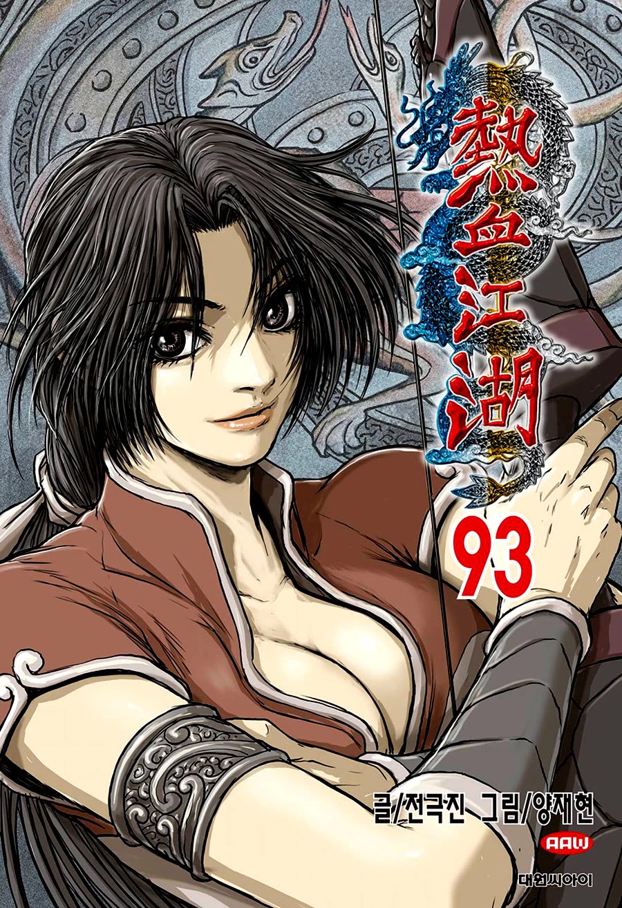 Ruler of the Land Chapter 692.5 - Page 2