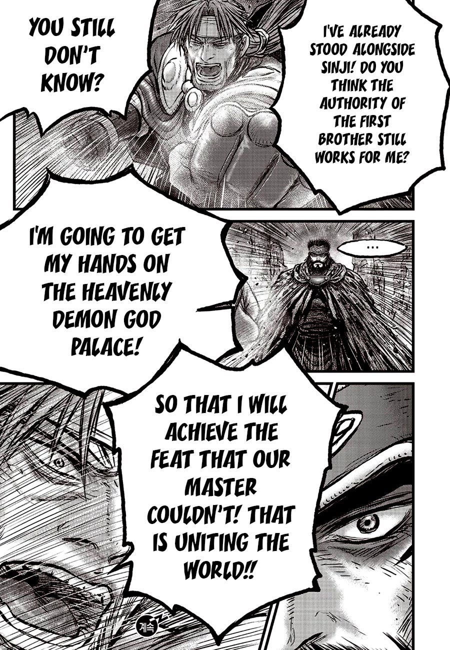 Ruler of the Land Chapter 692.5 - Page 22