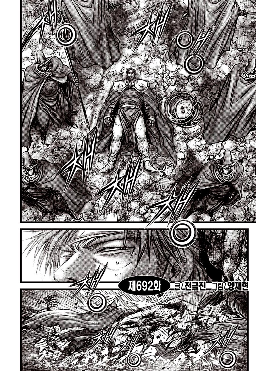 Ruler of the Land Chapter 692 - Page 2
