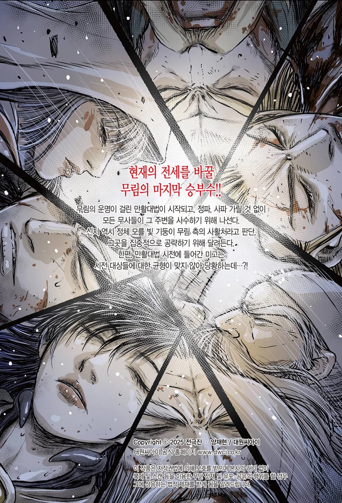 Ruler of the Land Chapter 692 - Page 10