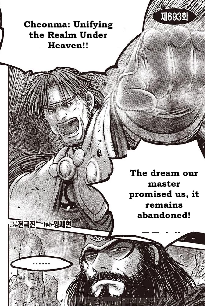 Ruler of the Land Chapter 693 - Page 2