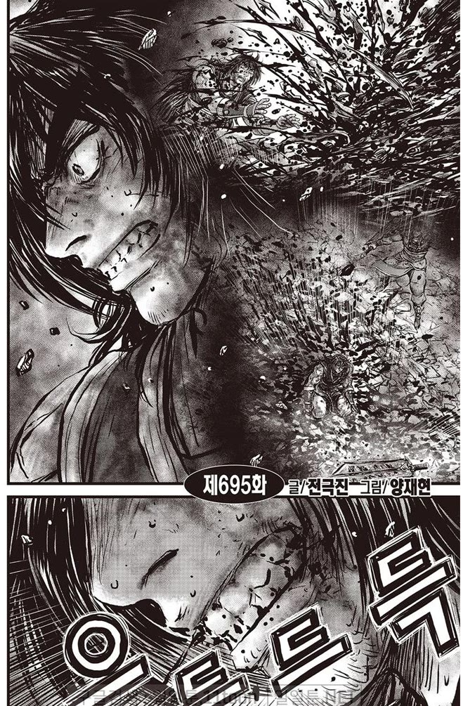 Ruler of the Land Chapter 695 - Page 2