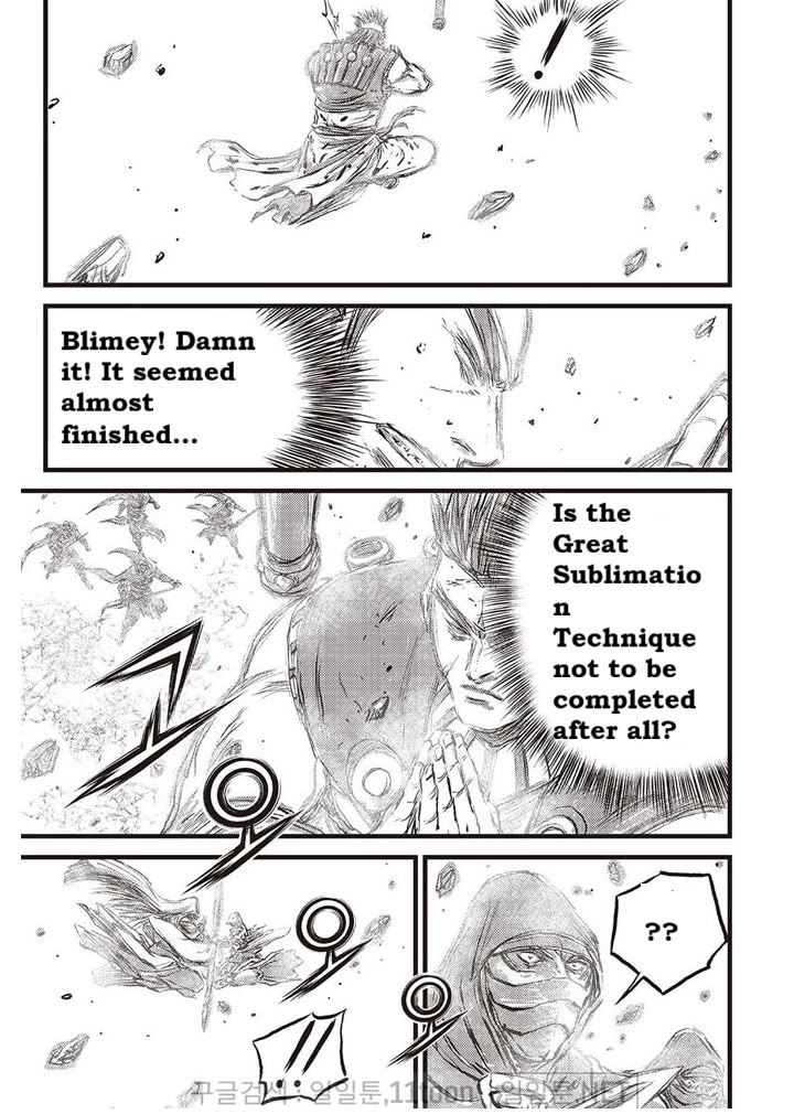 Ruler of the Land Chapter 696 - Page 15