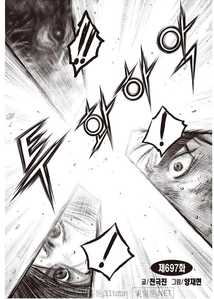 Ruler of the Land Chapter 697 - Page 1