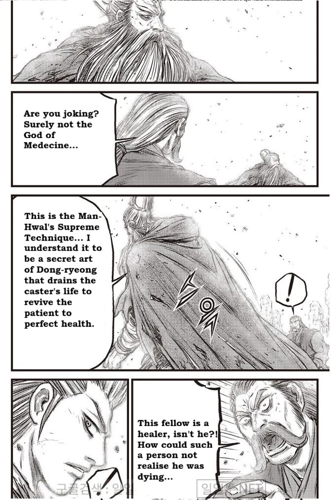Ruler of the Land Chapter 697 - Page 7