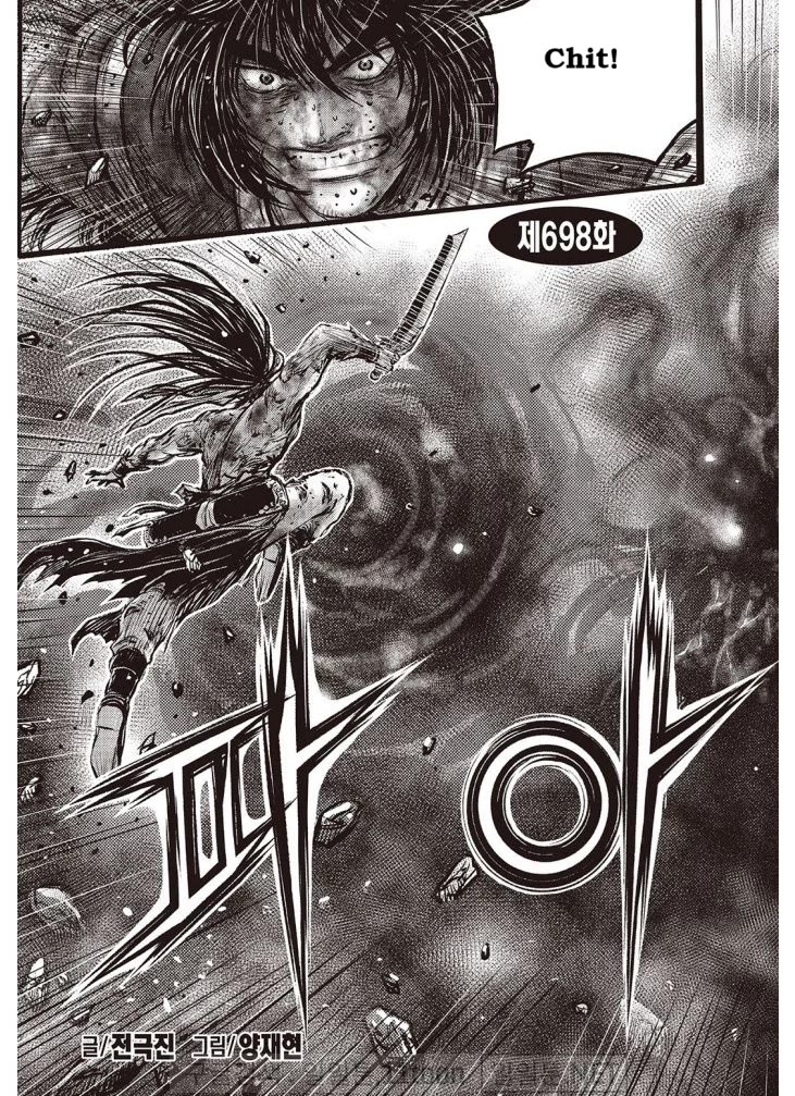 Ruler of the Land Chapter 698 - Page 2