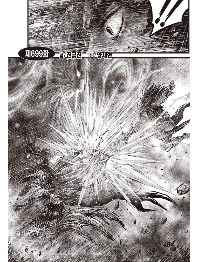 Ruler of the Land Chapter 699 - Page 2