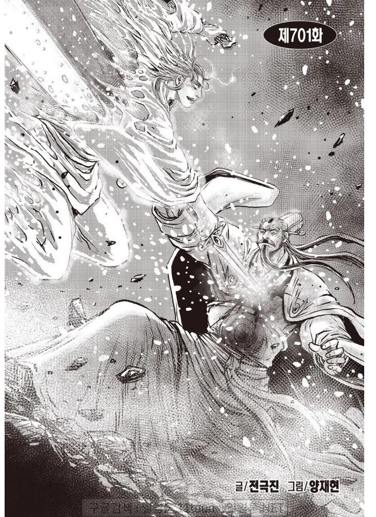 Ruler of the Land Chapter 701 - Page 2