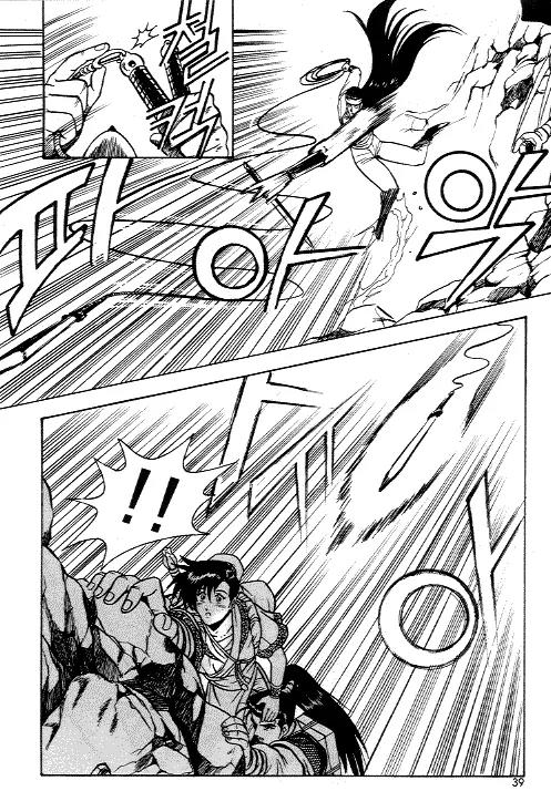 Ruler of the Land Chapter 8 - Page 37