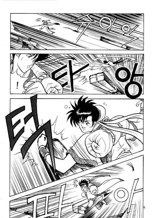 Ruler of the Land Chapter 8 - Page 7