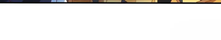 Ruling a Planet Chapter 76 - Page 32