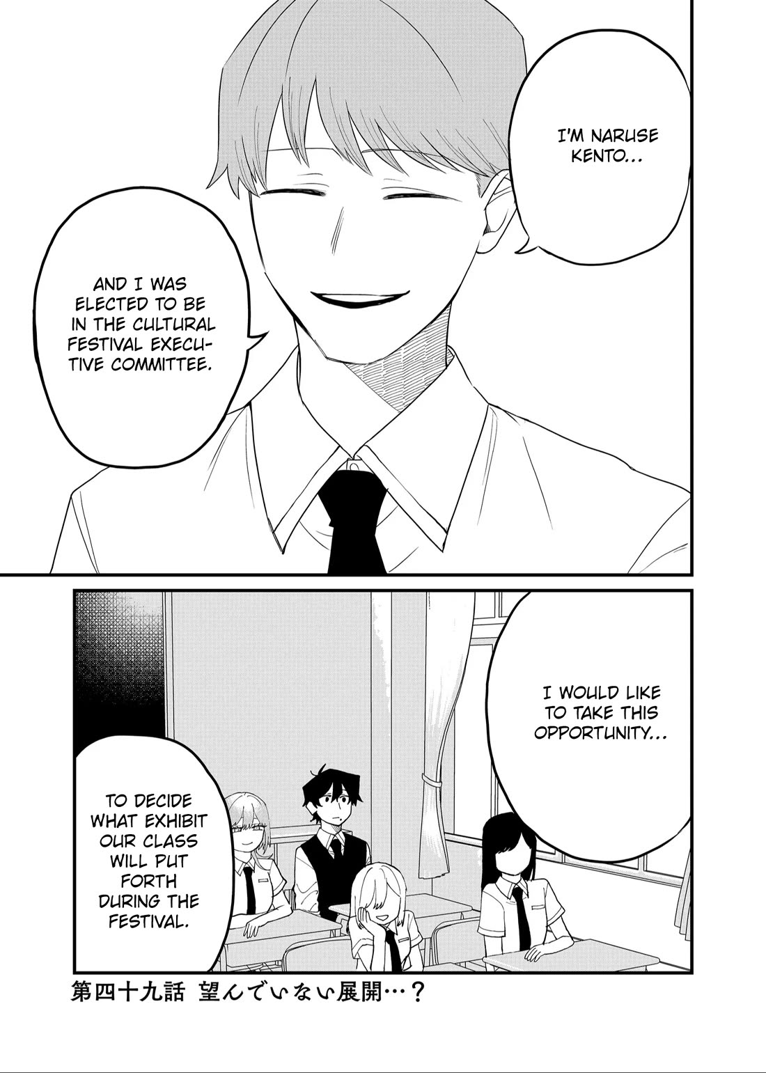 Ruling Girl Kubaru-chan Chapter 49 - Page 0