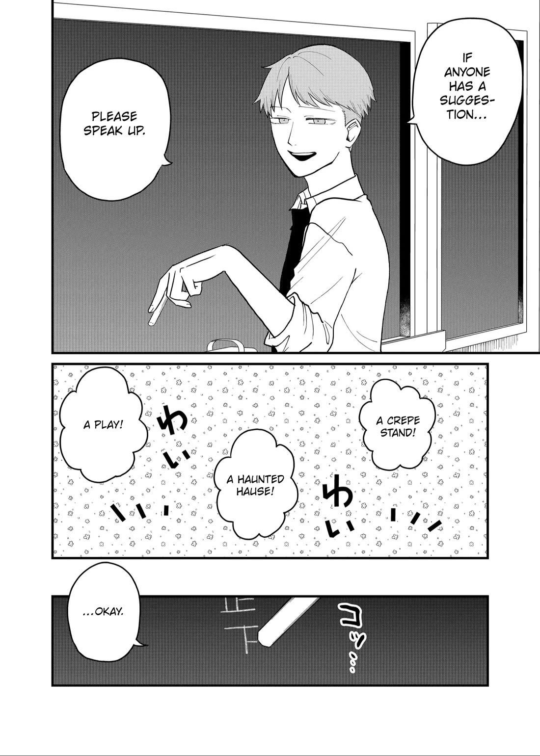 Ruling Girl Kubaru-chan Chapter 49 - Page 1