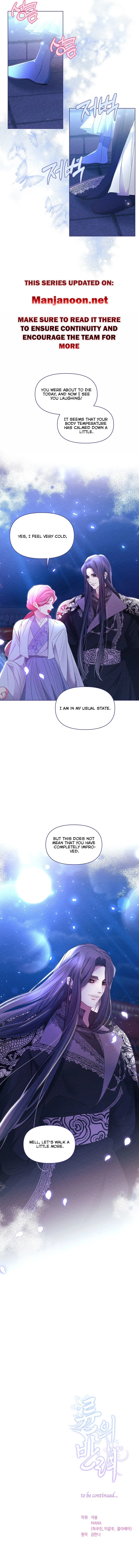Ryun’s Companion Chapter 16 - Page 12