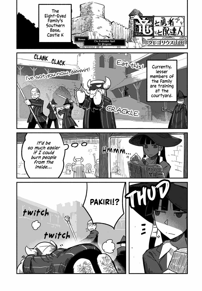 Ryuu to Yuusha to Haitatsunin Shikaban Chapter 2.6 - Page 2