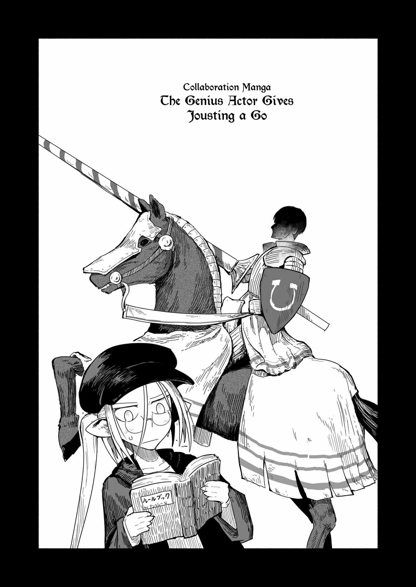 Ryuu to Yuusha to Haitatsunin Shikaban Chapter 2.8 - Page 3