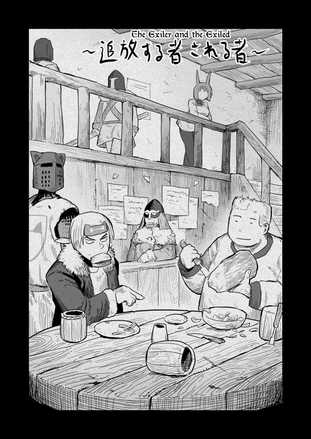 Ryuu to Yuusha to Haitatsunin Shikaban Chapter 3.1 - Page 5