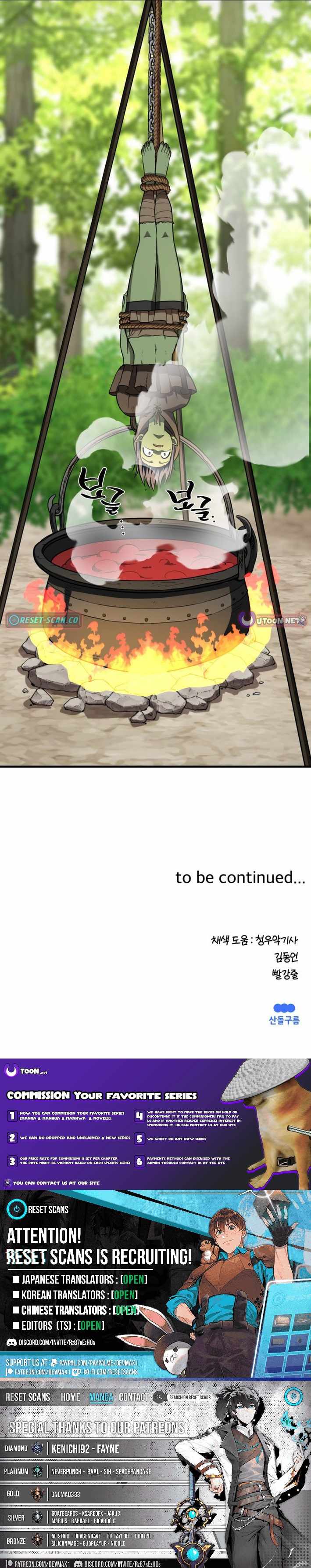 S-Class Butler Chapter 8 - Page 12