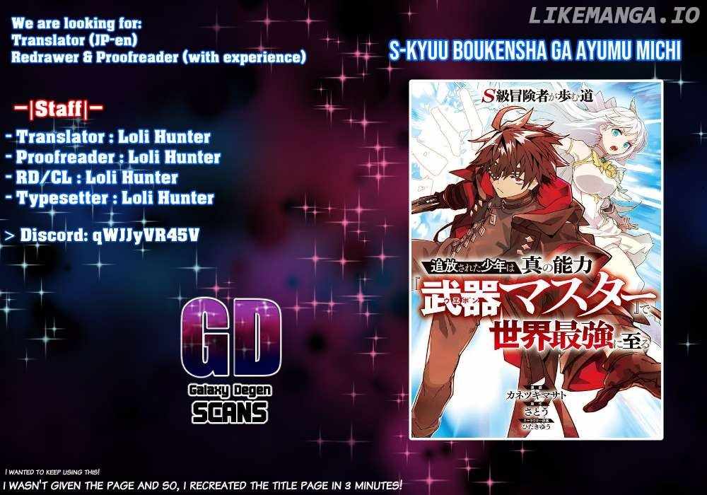 S-Kyuu Boukensha ga Ayumu Michi: Tsuihou Sareta Shounen wa Shin no Nouryoku ‘Buki Master’ de Sekai Saikyou ni Itaru Chapter 1.3 - Page 0