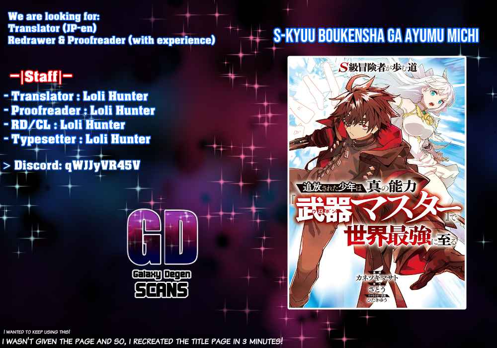 S-Kyuu Boukensha ga Ayumu Michi: Tsuihou Sareta Shounen wa Shin no Nouryoku ‘Buki Master’ de Sekai Saikyou ni Itaru Chapter 2.2 - Page 0