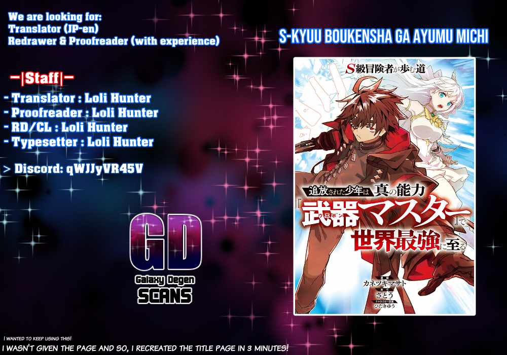 S-Kyuu Boukensha ga Ayumu Michi: Tsuihou Sareta Shounen wa Shin no Nouryoku ‘Buki Master’ de Sekai Saikyou ni Itaru Chapter 2.3 - Page 0