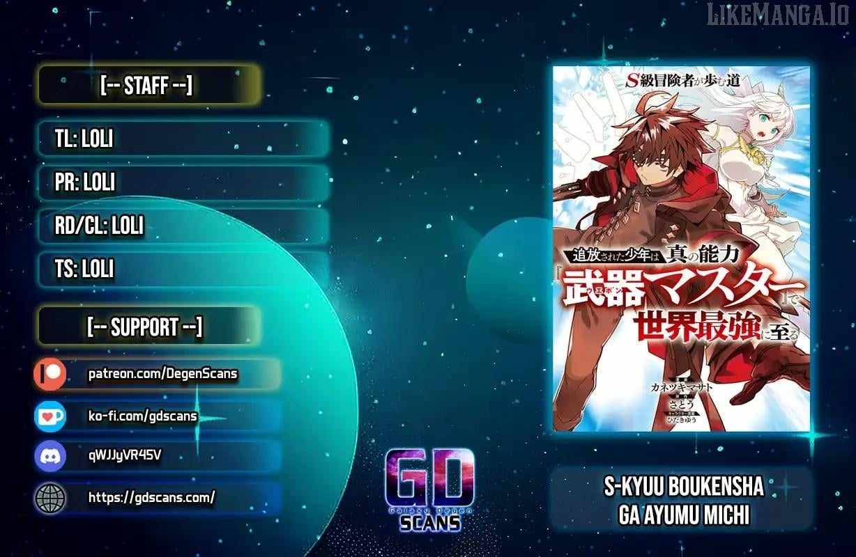 S-Kyuu Boukensha ga Ayumu Michi: Tsuihou Sareta Shounen wa Shin no Nouryoku ‘Buki Master’ de Sekai Saikyou ni Itaru Chapter 9 - Page 0