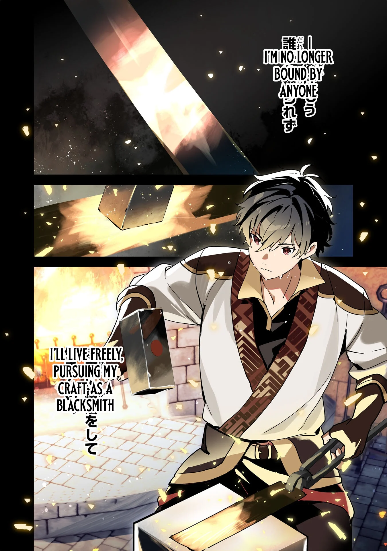 S-kyuu Guild wo Ridatsu Shita Katanakaji no Jiyuu na Henkyou Slow Life Chapter 1 - Page 3