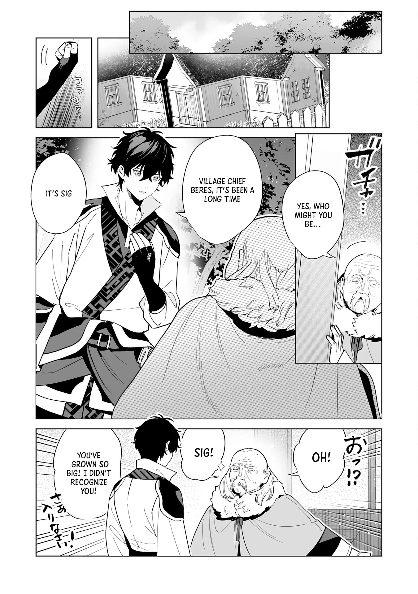 S-kyuu Guild wo Ridatsu Shita Katanakaji no Jiyuu na Henkyou Slow Life Chapter 2 - Page 4