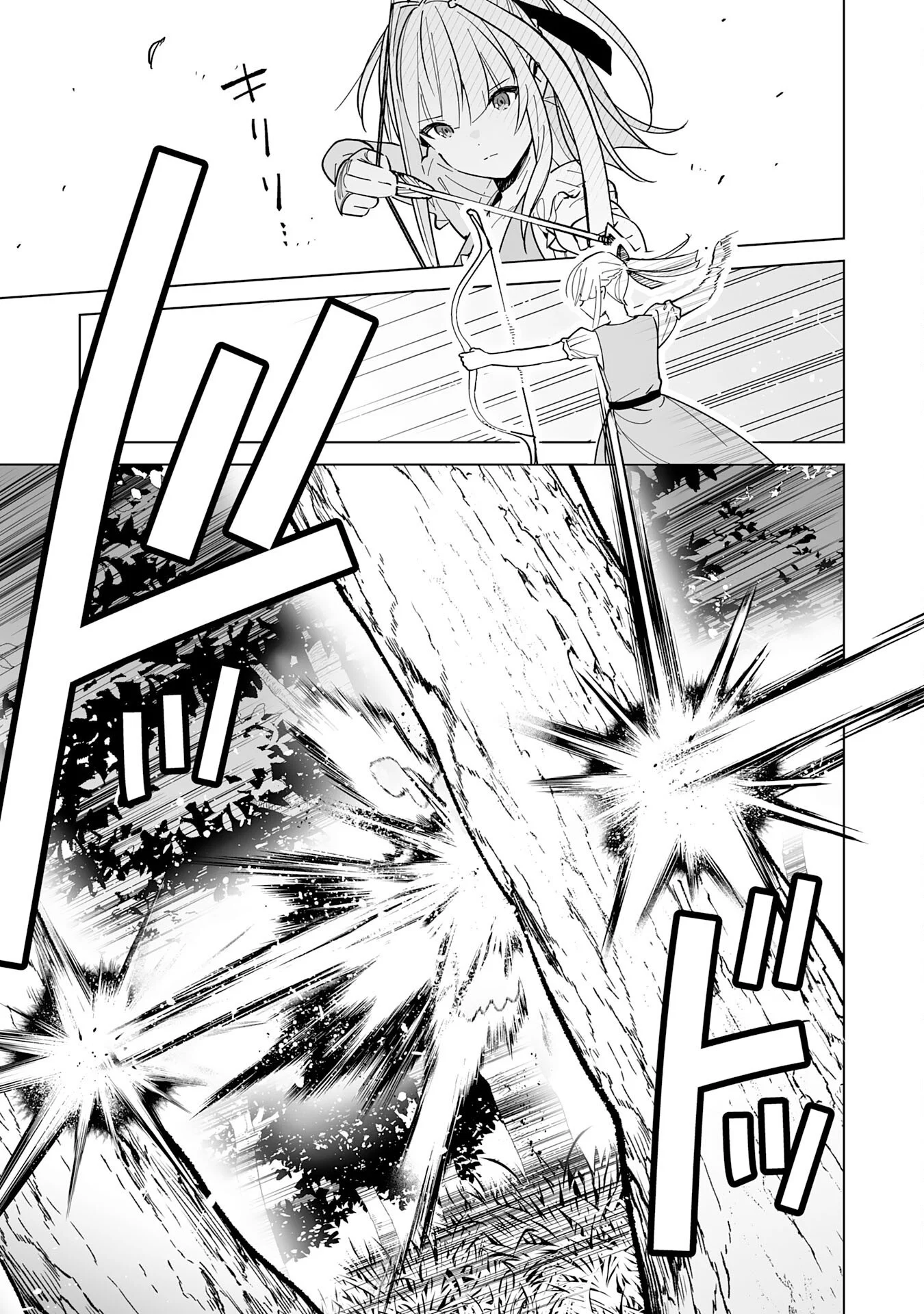 S-kyuu Guild wo Ridatsu Shita Katanakaji no Jiyuu na Henkyou Slow Life Chapter 3 - Page 22