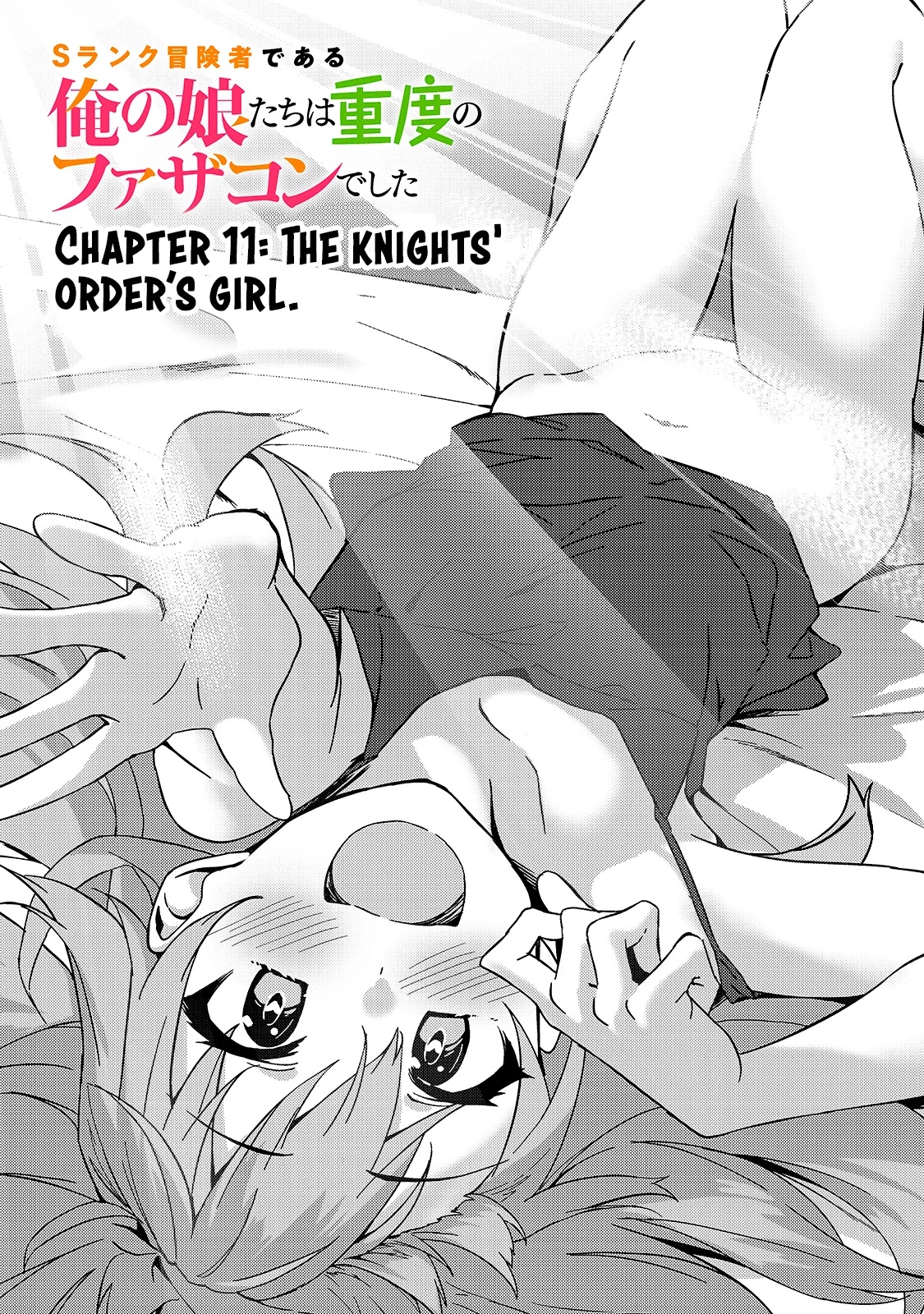 S Rank Boukensha de aru Ore no Musume-tachi wa Juudo no Father Con deshita Chapter 11 - Page 2