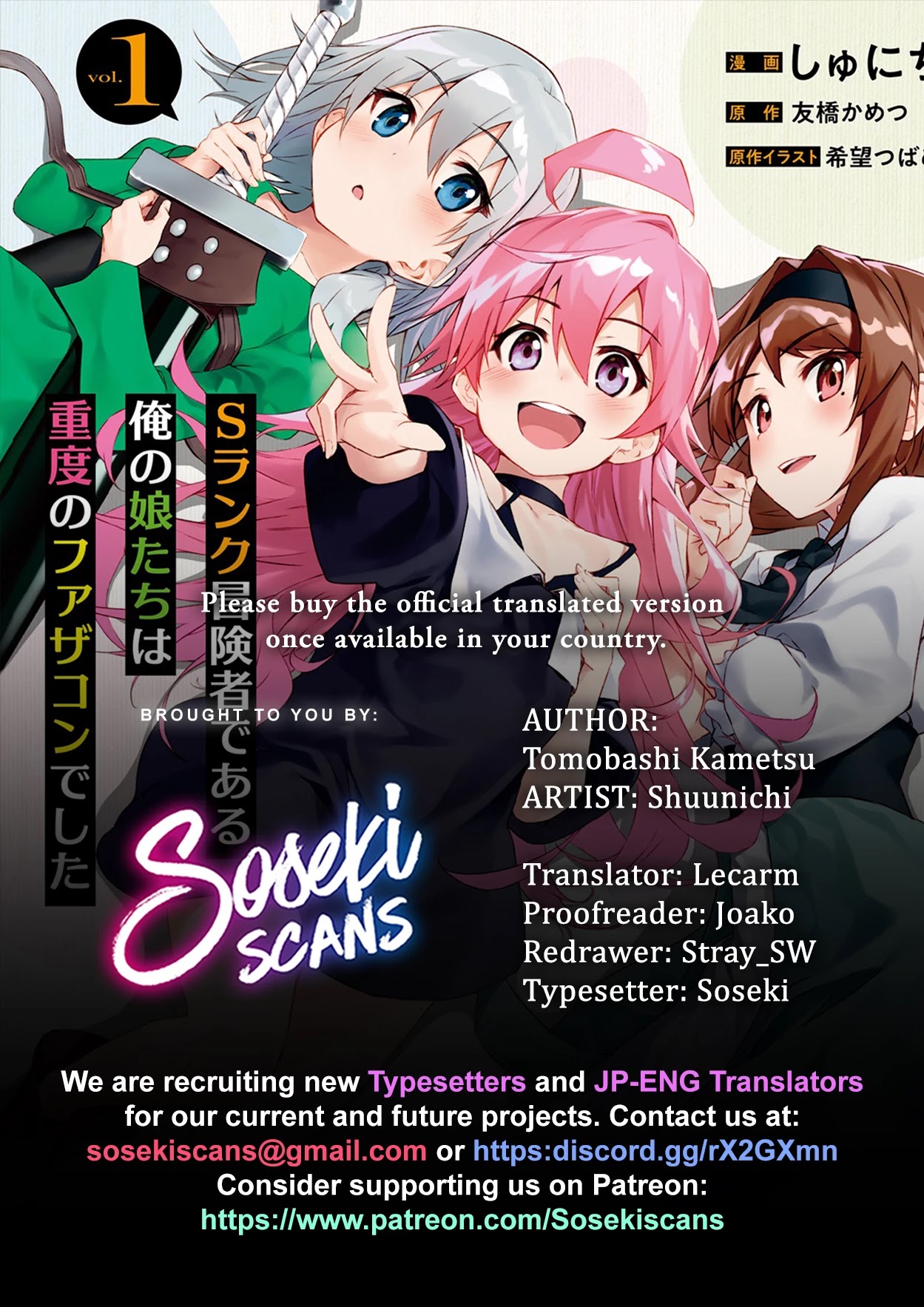 S Rank Boukensha de aru Ore no Musume-tachi wa Juudo no Father Con deshita Chapter 12 - Page 1