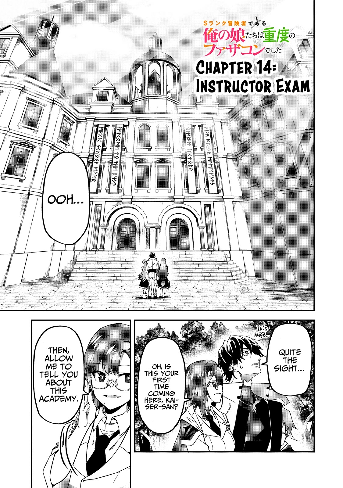 S Rank Boukensha de aru Ore no Musume-tachi wa Juudo no Father Con deshita Chapter 14 - Page 2