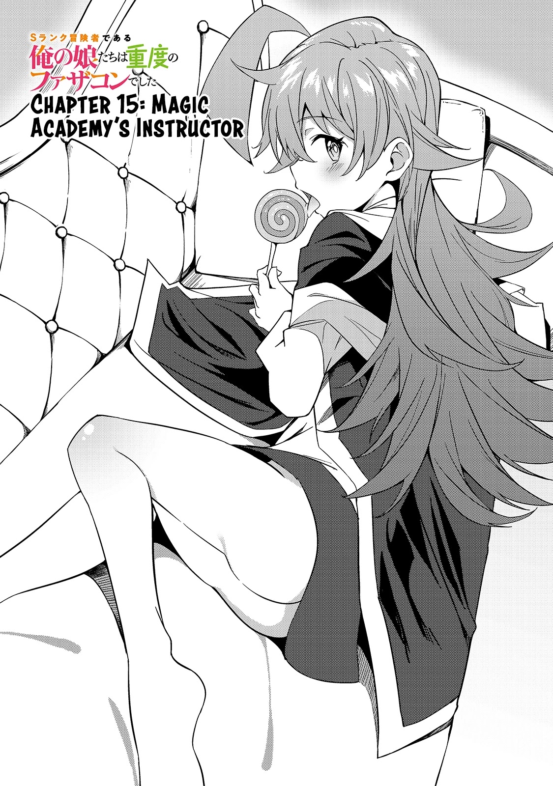 S Rank Boukensha de aru Ore no Musume-tachi wa Juudo no Father Con deshita Chapter 15 - Page 2