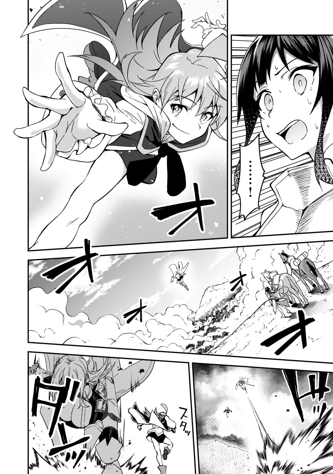 S Rank Boukensha de aru Ore no Musume-tachi wa Juudo no Father Con deshita Chapter 17 - Page 23