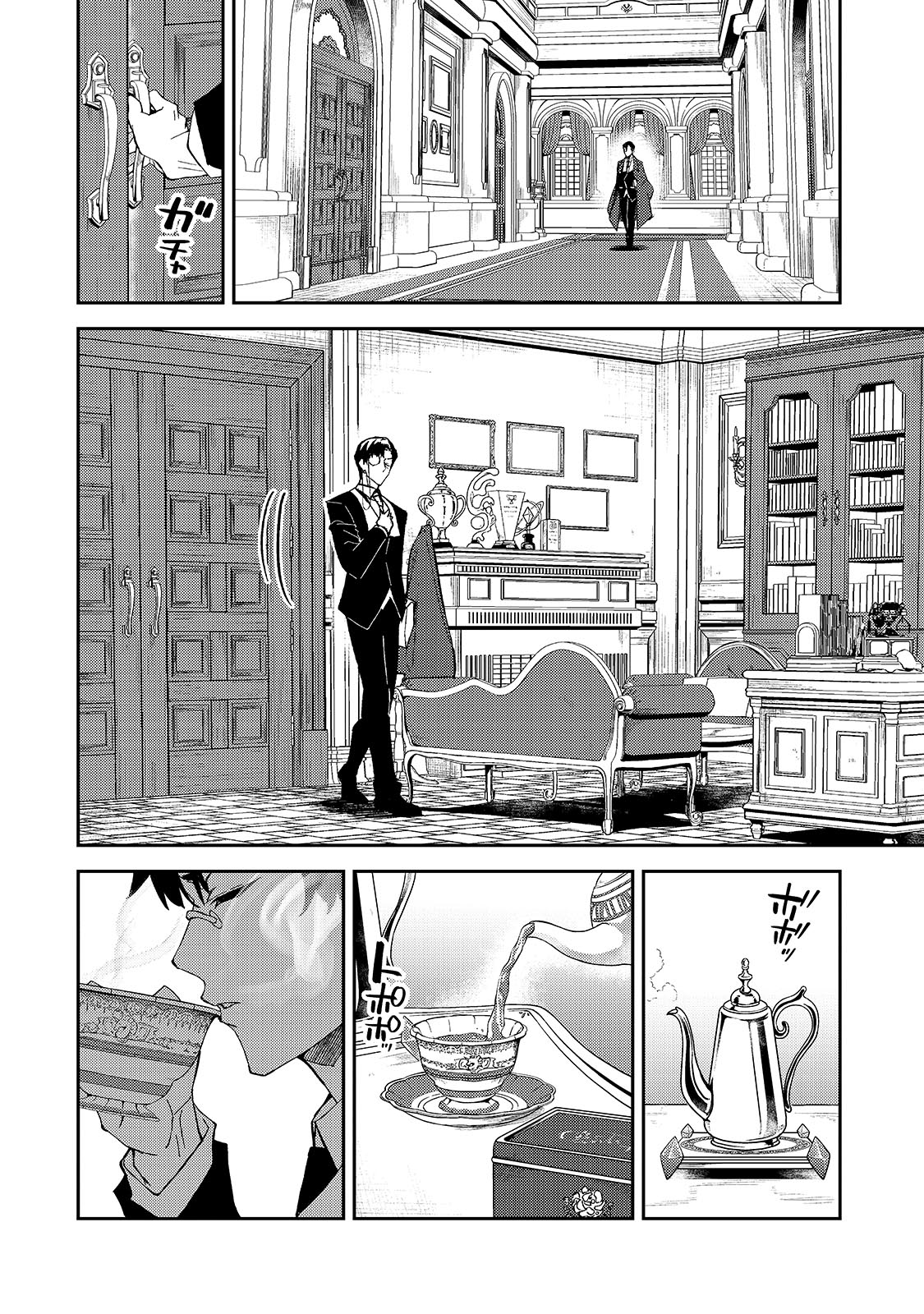 S Rank Boukensha de aru Ore no Musume-tachi wa Juudo no Father Con deshita Chapter 18 - Page 3