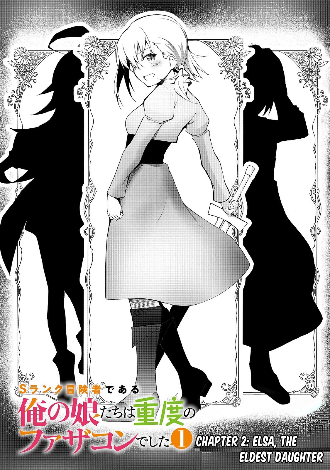 S Rank Boukensha de aru Ore no Musume-tachi wa Juudo no Father Con deshita Chapter 2 - Page 2