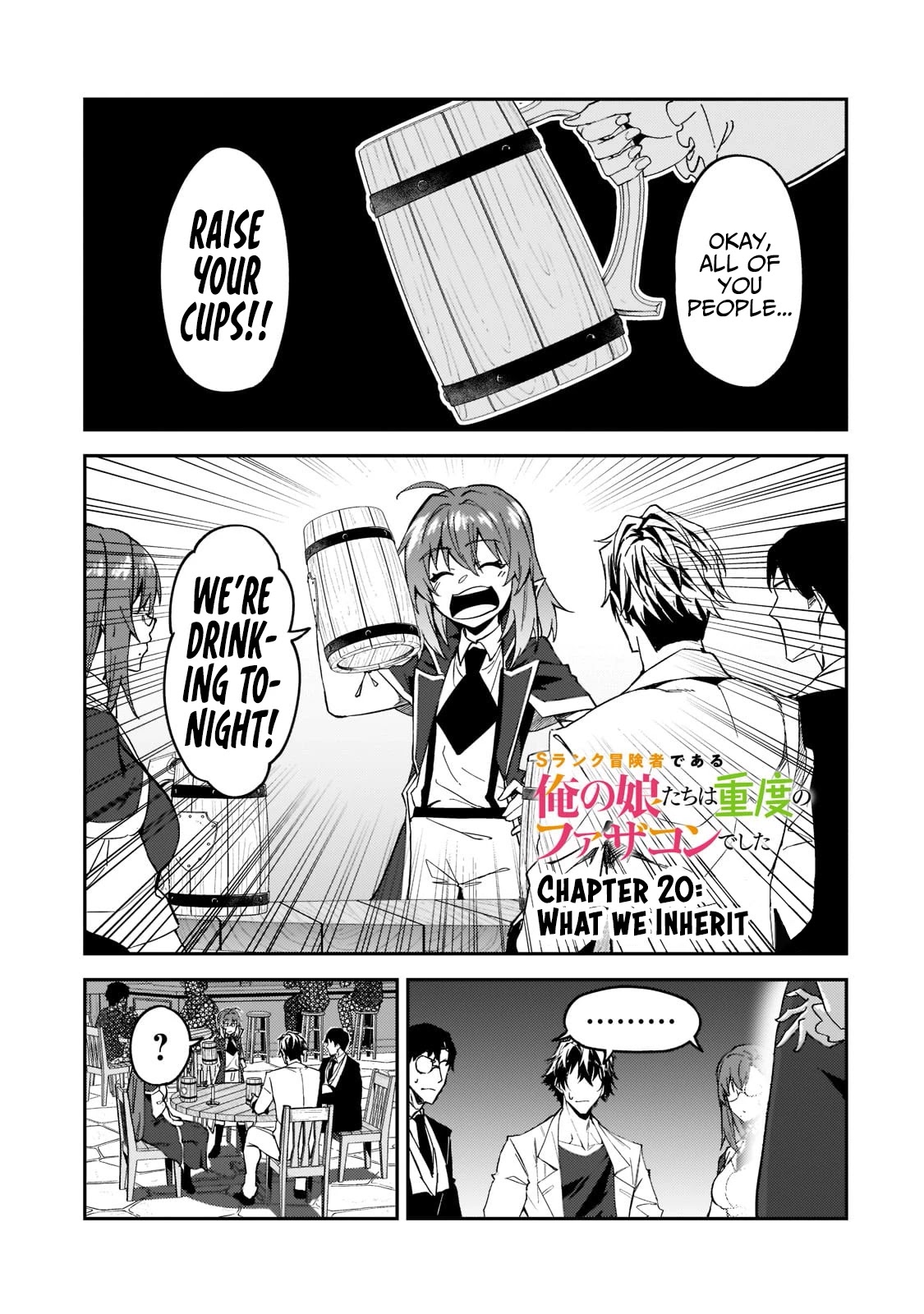 S Rank Boukensha de aru Ore no Musume-tachi wa Juudo no Father Con deshita Chapter 20 - Page 2