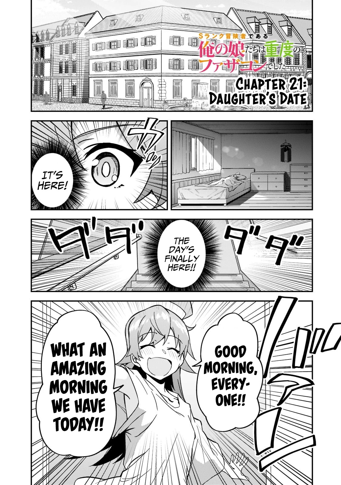 S Rank Boukensha de aru Ore no Musume-tachi wa Juudo no Father Con deshita Chapter 21 - Page 2