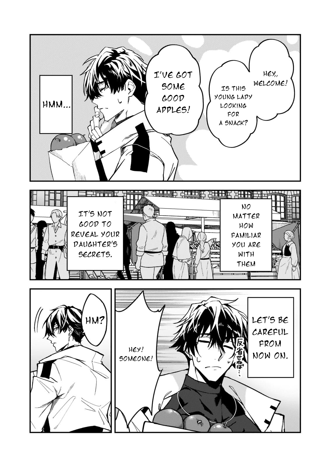 S Rank Boukensha de aru Ore no Musume-tachi wa Juudo no Father Con deshita Chapter 22 - Page 22