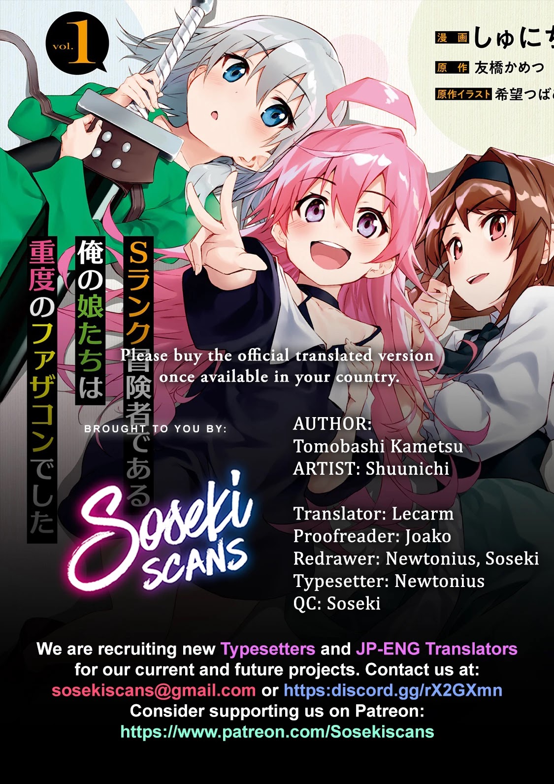 S Rank Boukensha de aru Ore no Musume-tachi wa Juudo no Father Con deshita Chapter 23 - Page 1