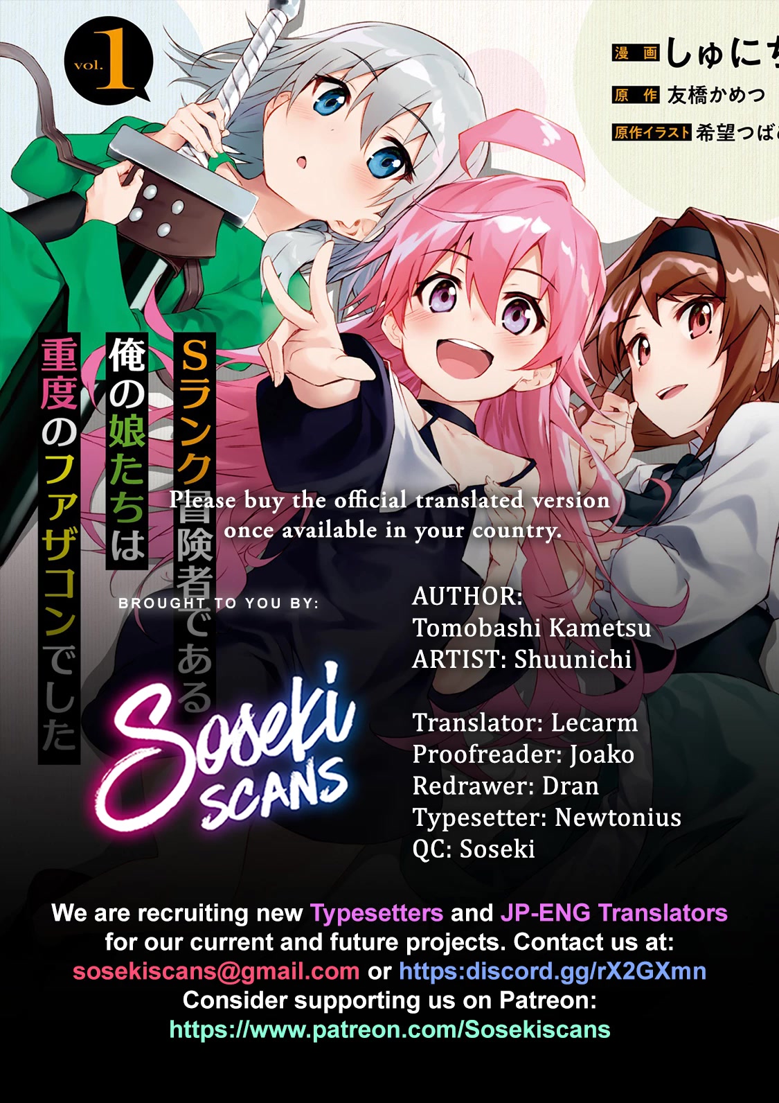 S Rank Boukensha de aru Ore no Musume-tachi wa Juudo no Father Con deshita Chapter 28 - Page 1