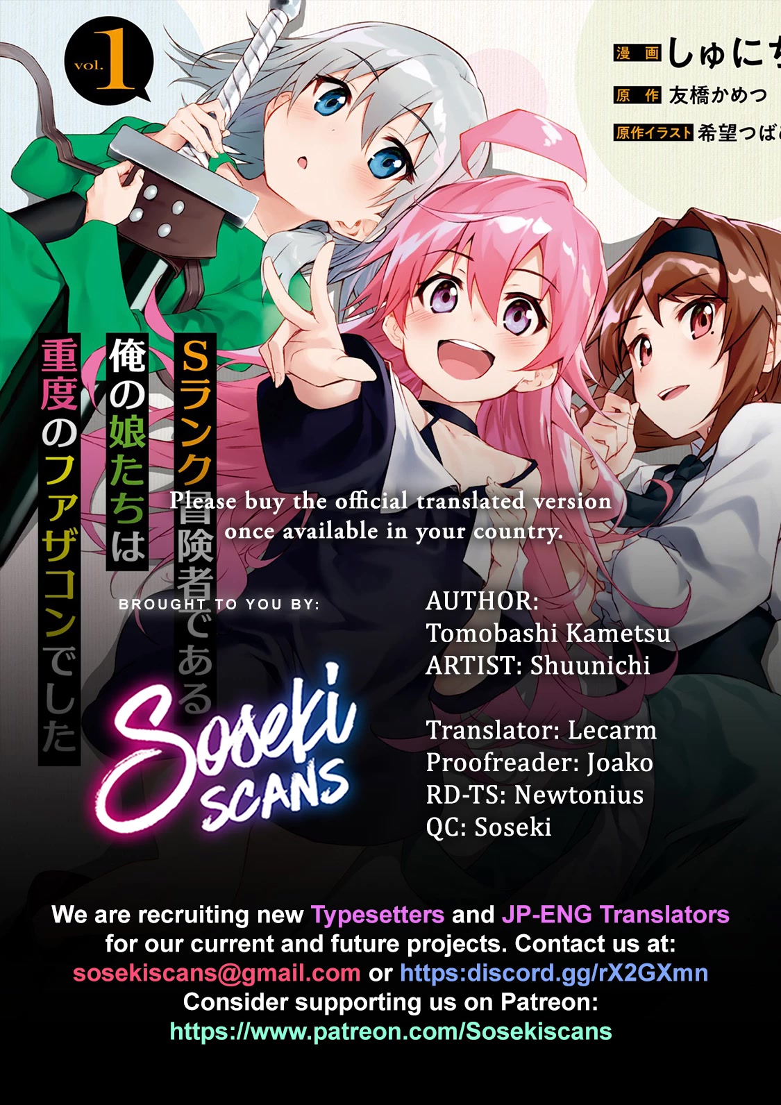 S Rank Boukensha de aru Ore no Musume-tachi wa Juudo no Father Con deshita Chapter 31 - Page 1