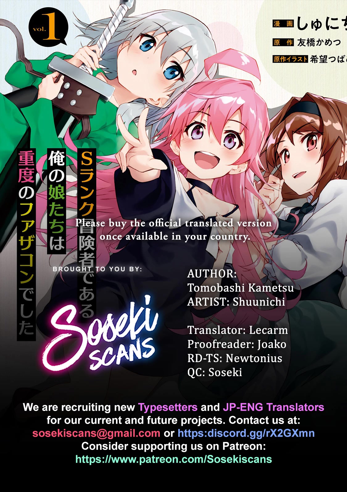 S Rank Boukensha de aru Ore no Musume-tachi wa Juudo no Father Con deshita Chapter 32 - Page 1