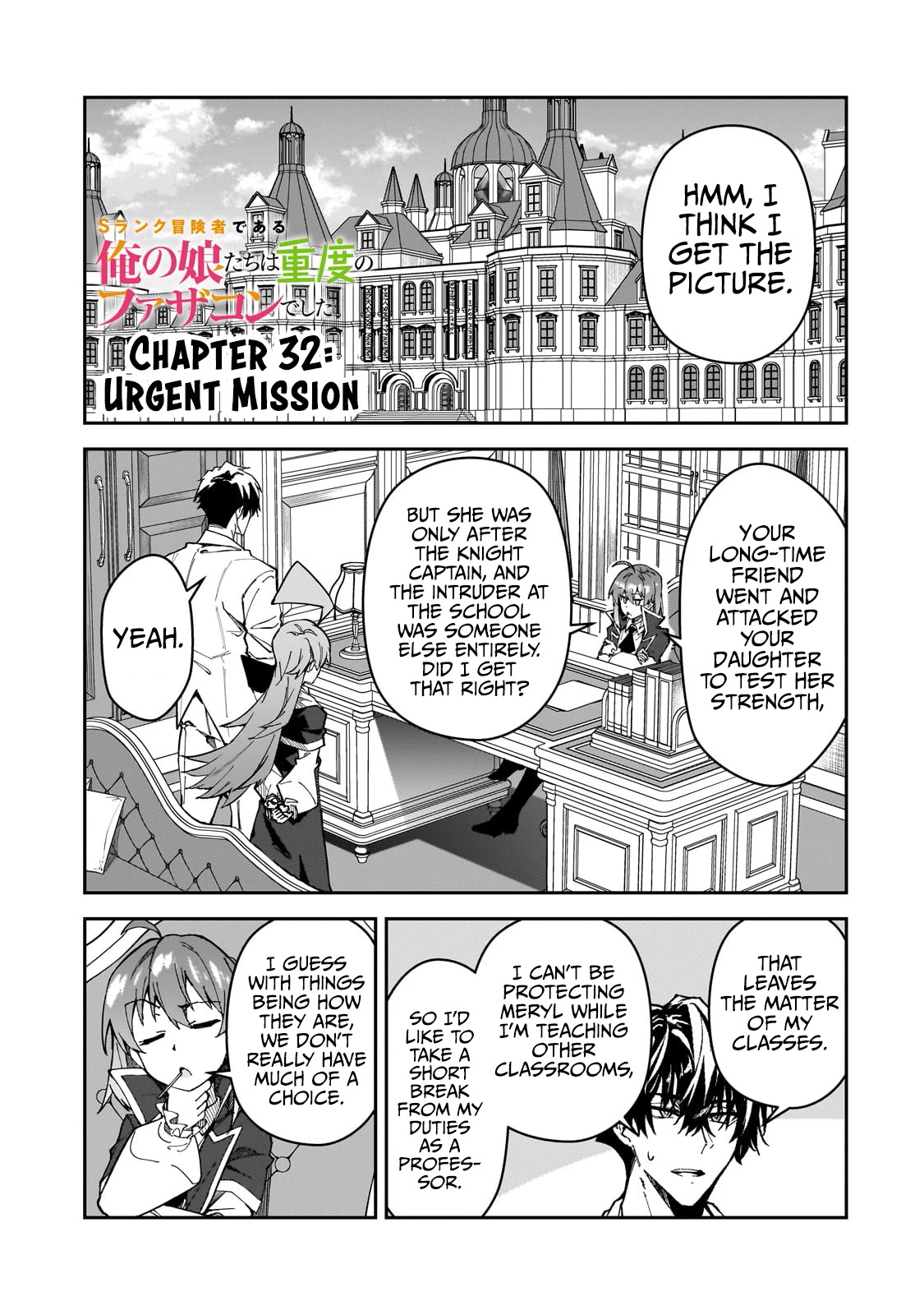 S Rank Boukensha de aru Ore no Musume-tachi wa Juudo no Father Con deshita Chapter 32 - Page 2