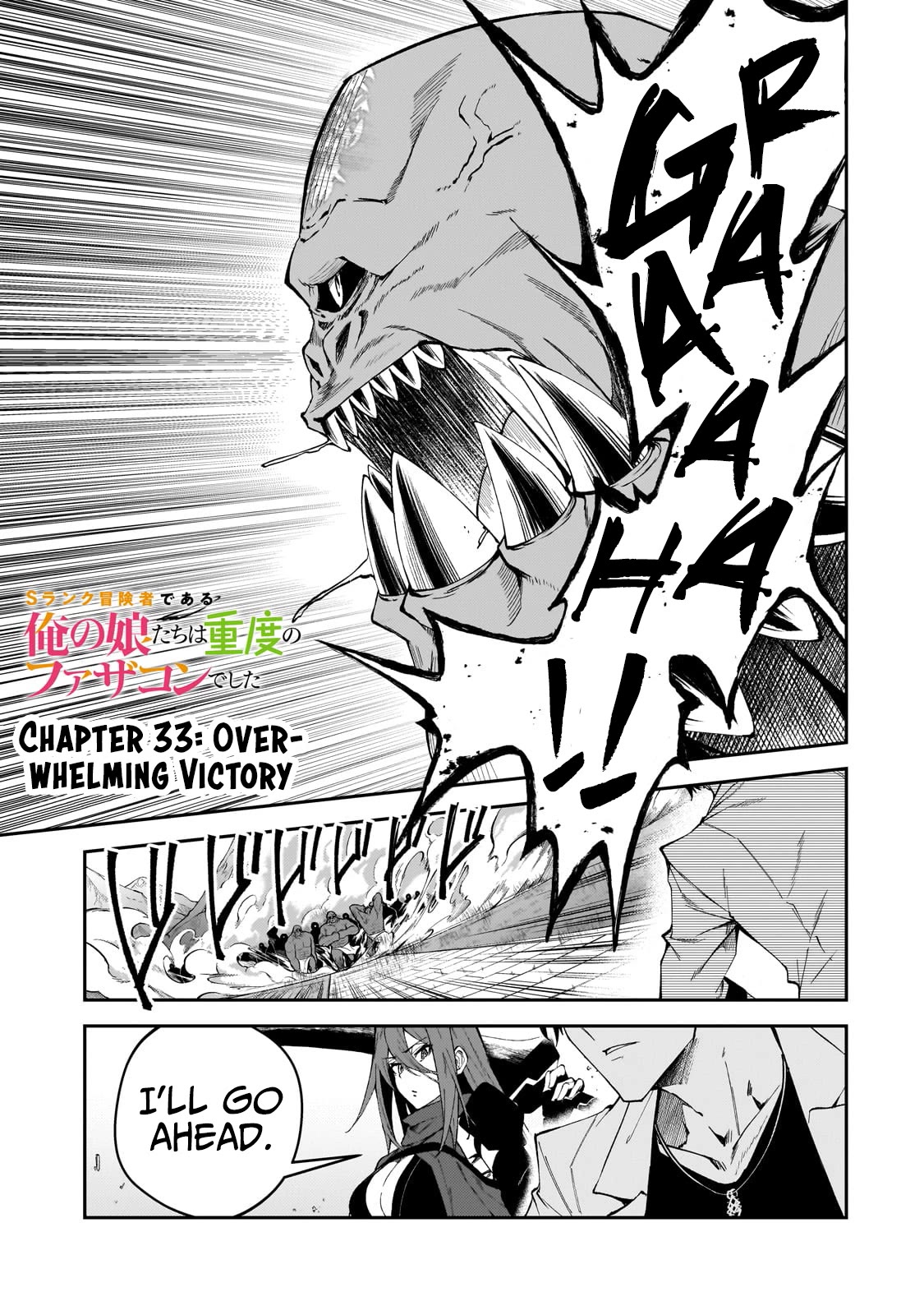 S Rank Boukensha de aru Ore no Musume-tachi wa Juudo no Father Con deshita Chapter 33 - Page 2